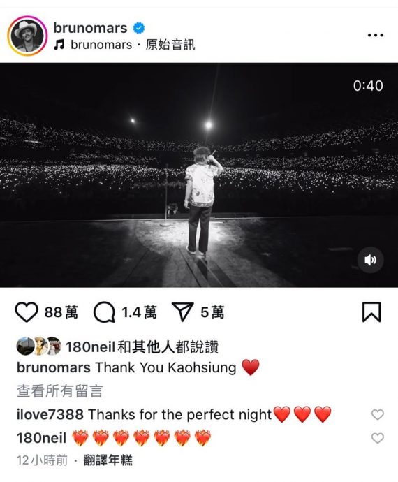 “火星人”唱完发文感谢中国台湾 网民气炸骂:真心换绝情