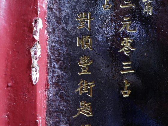 【地名趣味／03】一个地名封存一个故事