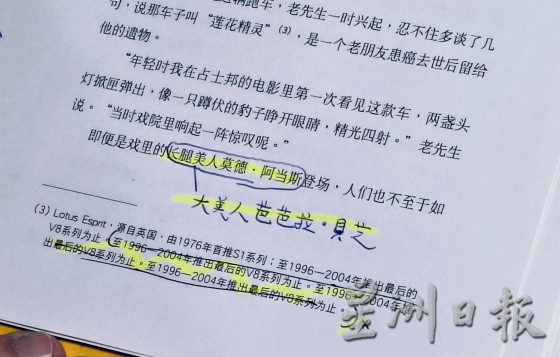 【还是要读书／01】文字侦探︱许钦斐：化身福尔摩斯，侦破字里行间的错处
