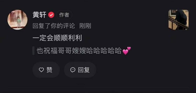 与女友英国度假 黄轩凌晨首晒合照认爱