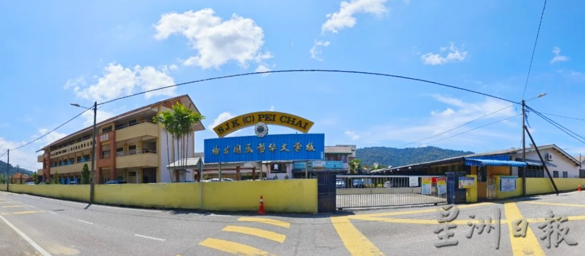 东:关丹培才澄清 未曾向任何机构或商店征求维修费用