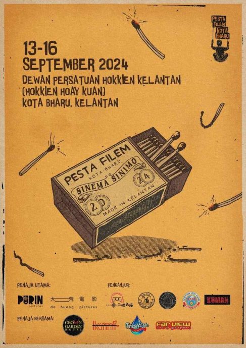 东:去年首次举办的“哥打峇鲁电影节(PFKB)”于本月13至16日再度回到吉兰丹福建会馆礼堂举行,所有影片免费向所有人士开放,而且,这次还增设了短片制作工作坊、探寻哥市老戏院踪迹等活动,欢迎大家参与。