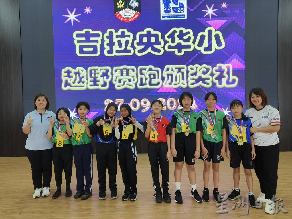 东:吉拉央华小越野赛跑比赛