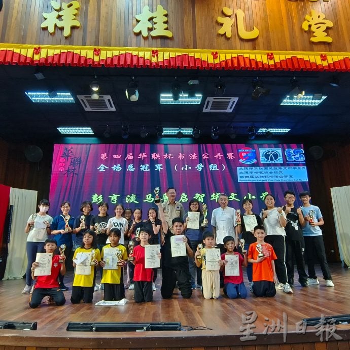 东:第四届华联杯书法公开赛 华联启智分夺中小学总冠军