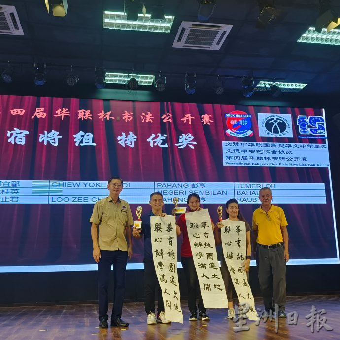 东:第四届华联杯书法公开赛 华联启智分夺中小学总冠军