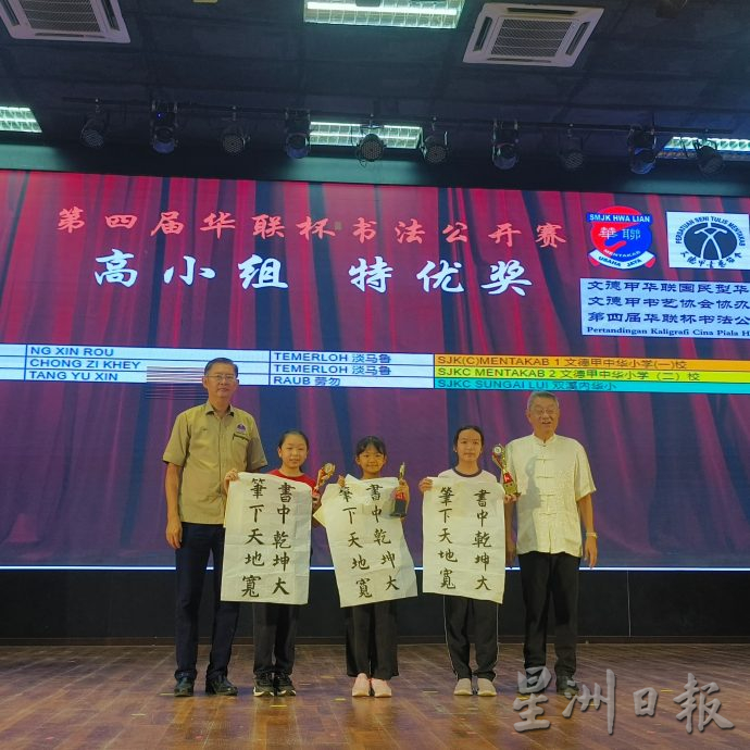 东:第四届华联杯书法公开赛 华联启智分夺中小学总冠军