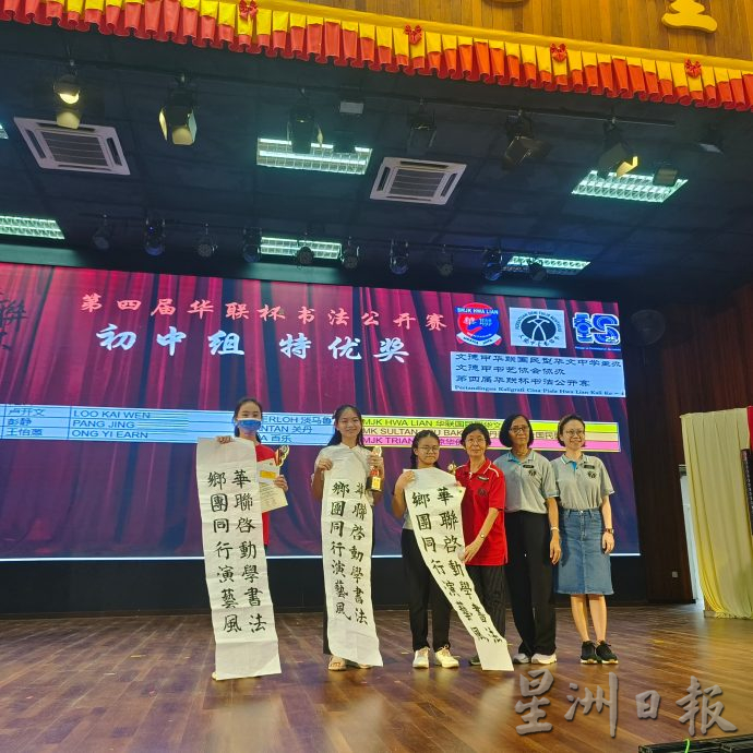 东:第四届华联杯书法公开赛 华联启智分夺中小学总冠军