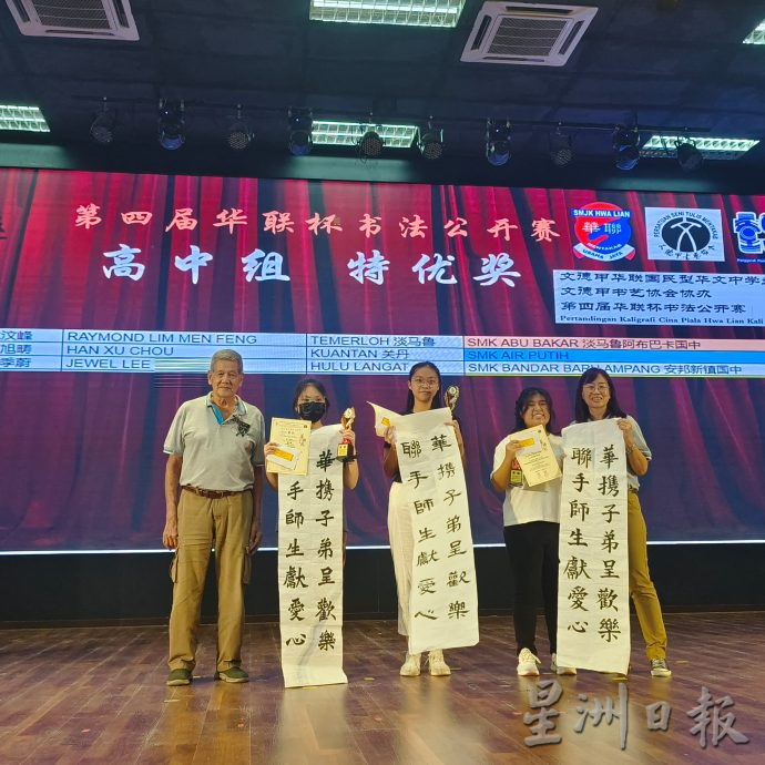东:第四届华联杯书法公开赛 华联启智分夺中小学总冠军