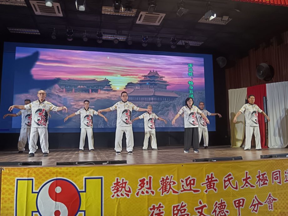 东:马来西亚黄氏太极文德甲分会办庆祝成立10周年纪念晚宴,宴席延开70席。