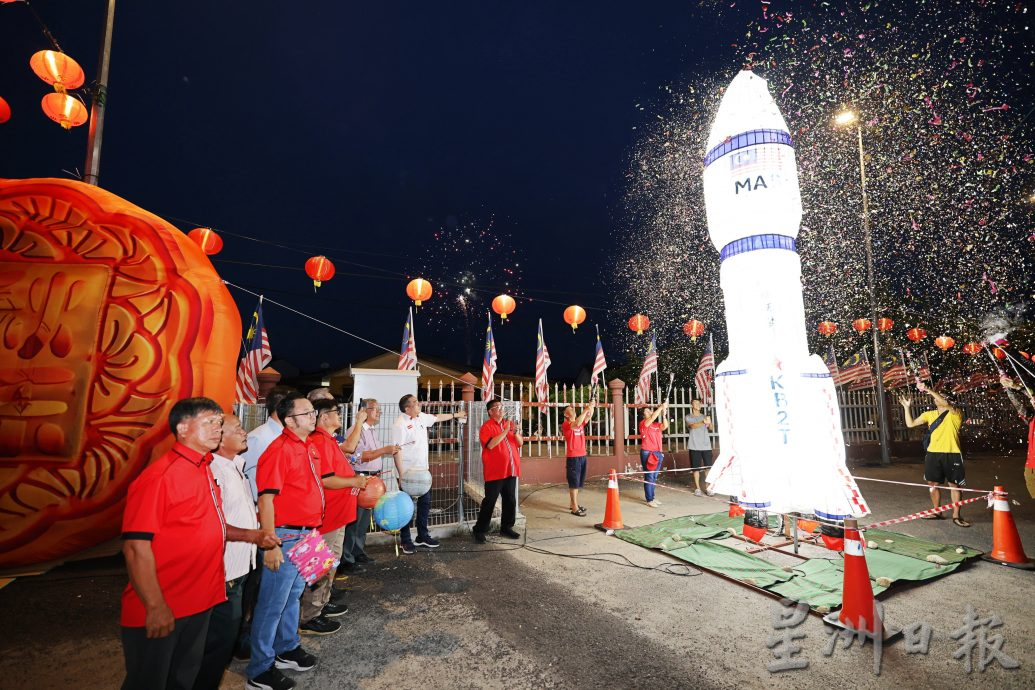 供星洲网／知知港中秋晚会 村委打造“航天梦”火箭灯笼 让村民与嫦娥玉兔见面