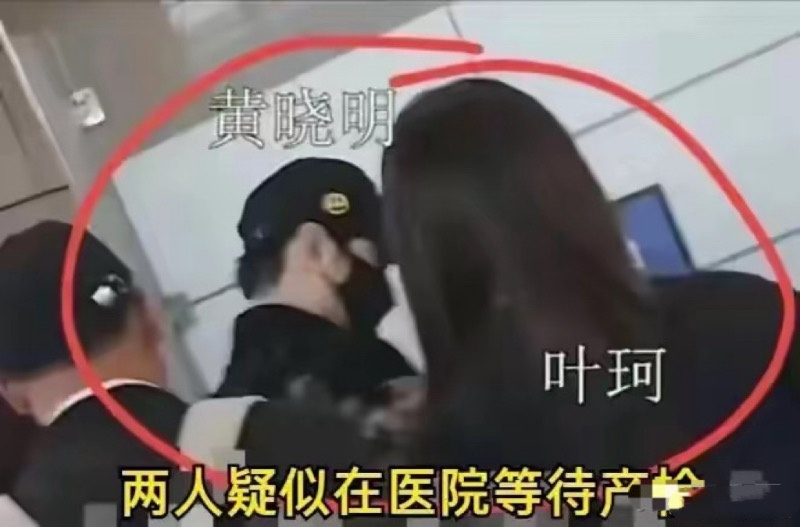 偶遇黄晓明陪叶珂产检 网盼小海绵归Baby