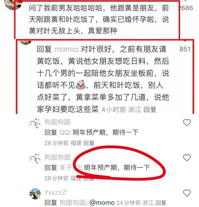 偶遇黄晓明陪叶珂产检 网盼小海绵归Baby