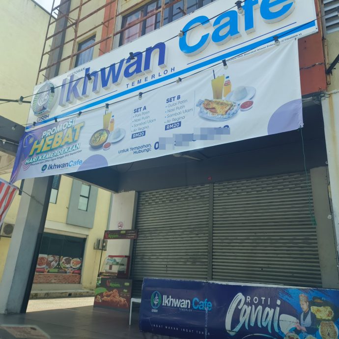 全:GISB在淡马鲁旗下连锁店大门深锁 暂停营业