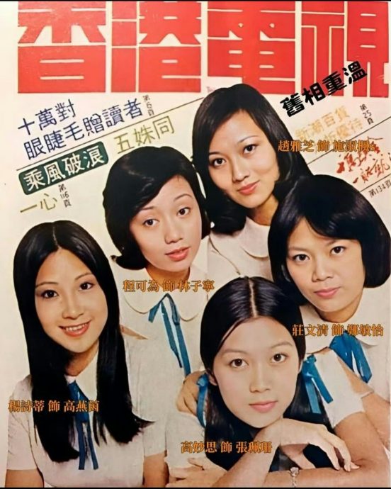 前TVB花旦高妙思病逝 “李红袖”成经典