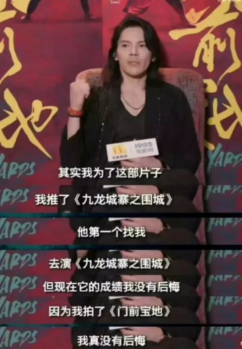 向佐为演男一拒《九龙城寨》 网调侃“多谢你没拍”	