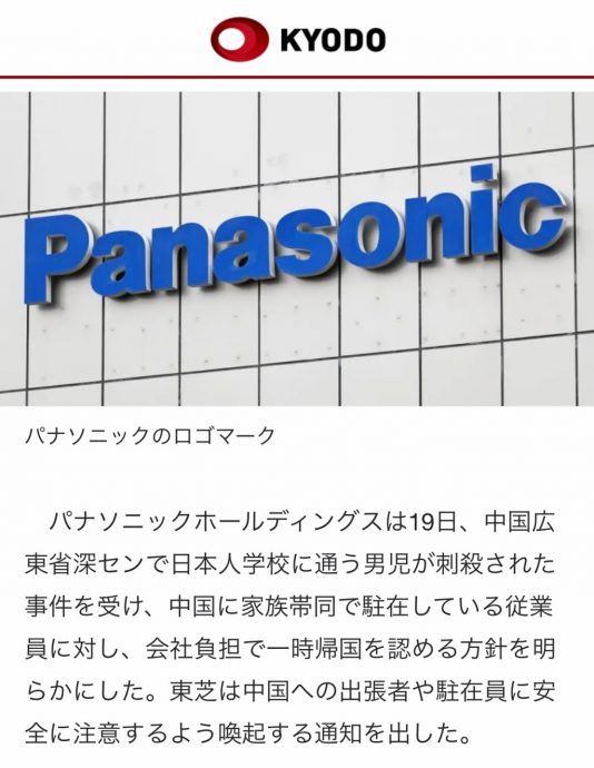 员工忧反日情结 日企允许员工暂时回国、居家办公