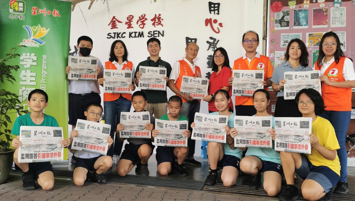 (大北马)七里香慈善基金会赞助星洲日报学生阅报计划,3所华小受惠