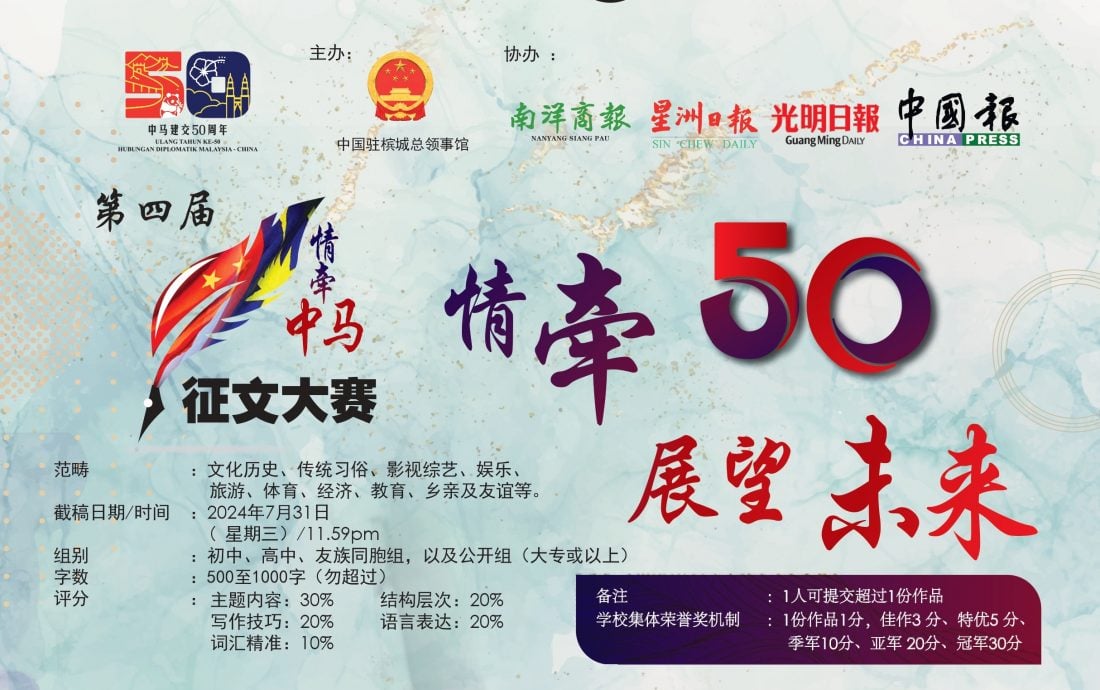 (大北马)情牵中马征文大赛