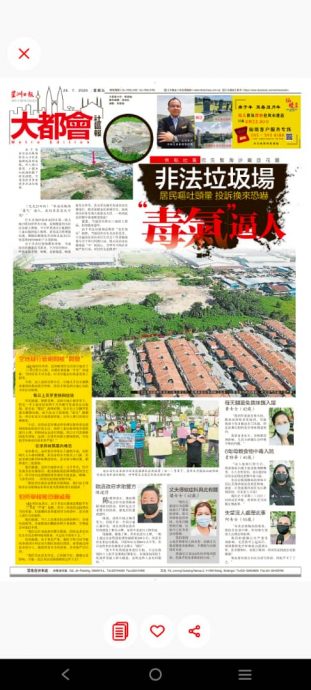 大都会/毗邻住宅区非法垃圾土埋场“死灰复燃”,居民盼当局采取行动