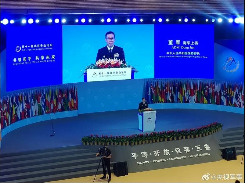 天下事主文)北京香山论坛∕中防长罕见柔和姿态未提台 董军:勿恃强凌弱∕主