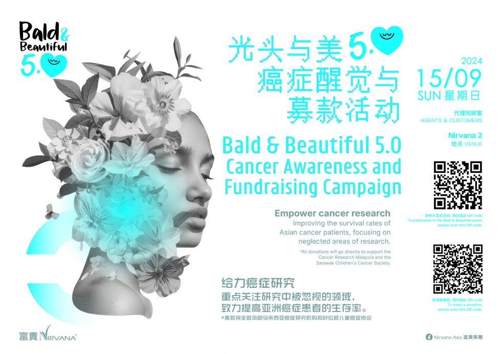 富贵集团携手《光头与美 5.0》 为癌发声 与爱同行 勇敢出发