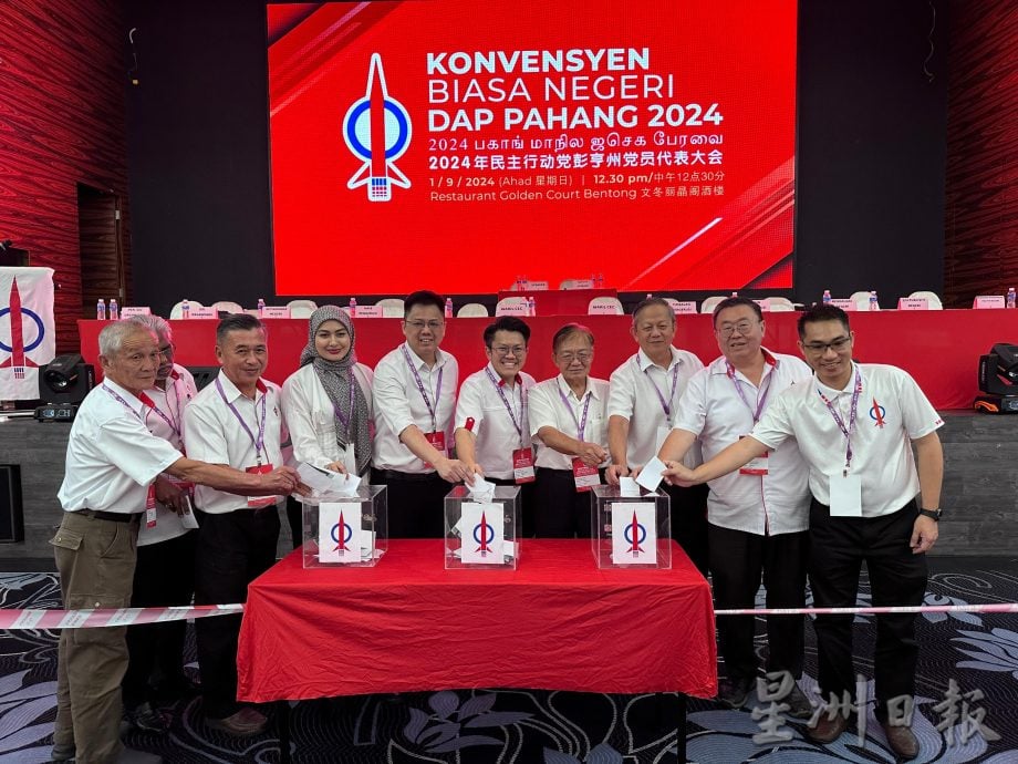 行动党彭亨州党员代表大会