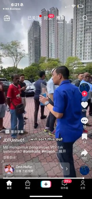 视频 | 大臣不满VEP低效率运作