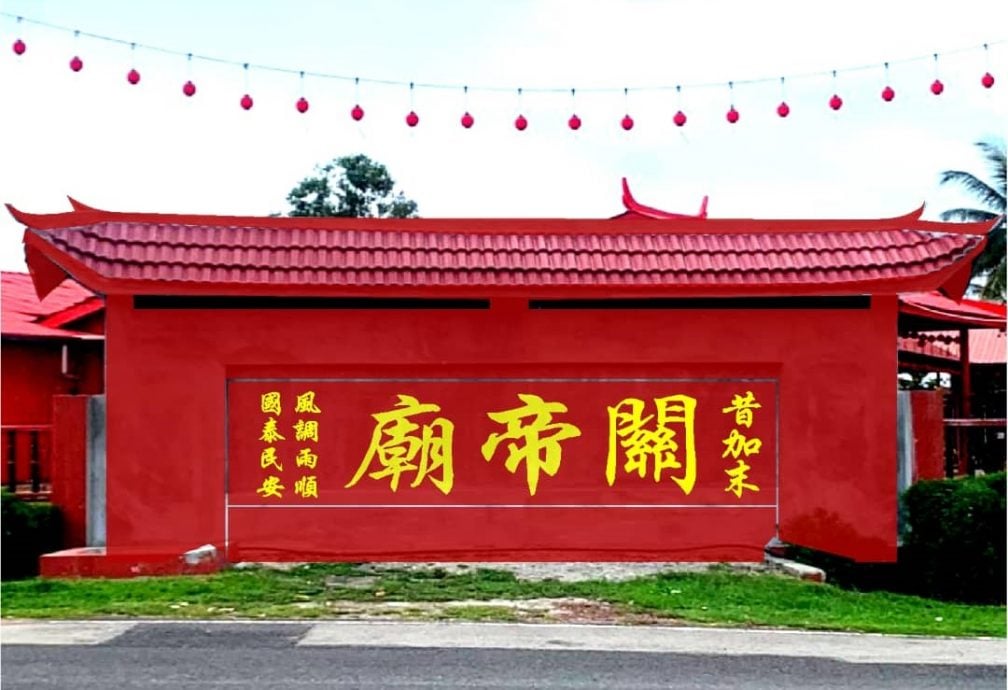 *已签发* 柔【善心美事】昔加末焜明园关帝庙,募食物篮发扬互助精神