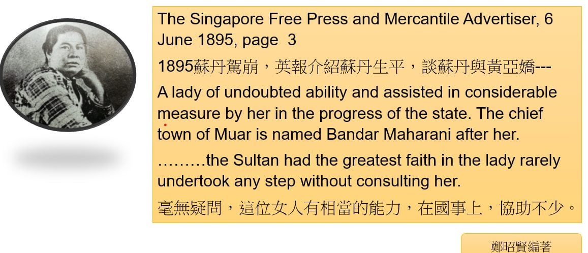 **已签发**全国:元首访华回响〡郑昭贤说关于黄亚娇与苏丹阿布峇卡的故事