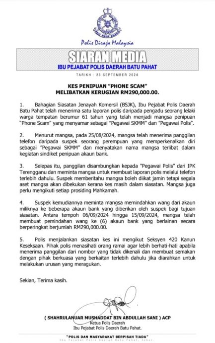 **已签发**柔:61岁小园主接诈骗电话,以为涉案一步步被骗29万