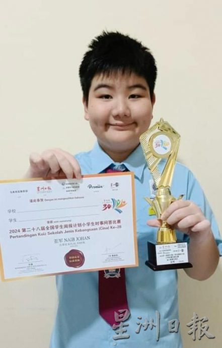 本报活动:小学生时事问答比赛古来区42学生“杀进”决赛,新港华小周家德夺冠