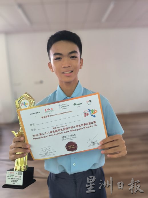 本报活动:小学生时事问答比赛古来区42学生“杀进”决赛,新港华小周家德夺冠