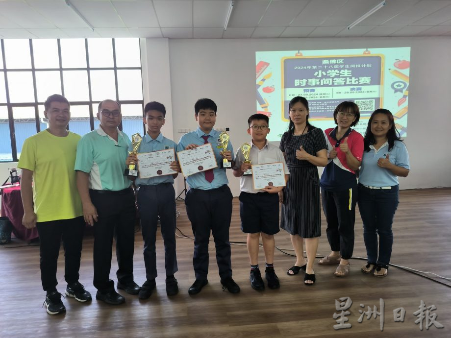 本报活动:小学生时事问答比赛古来区42学生“杀进”决赛,新港华小周家德夺冠