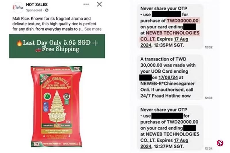 *已签发*柔:狮城二三事:冒充狮城平价超市提供优惠产品 8月以来至少12起报案
