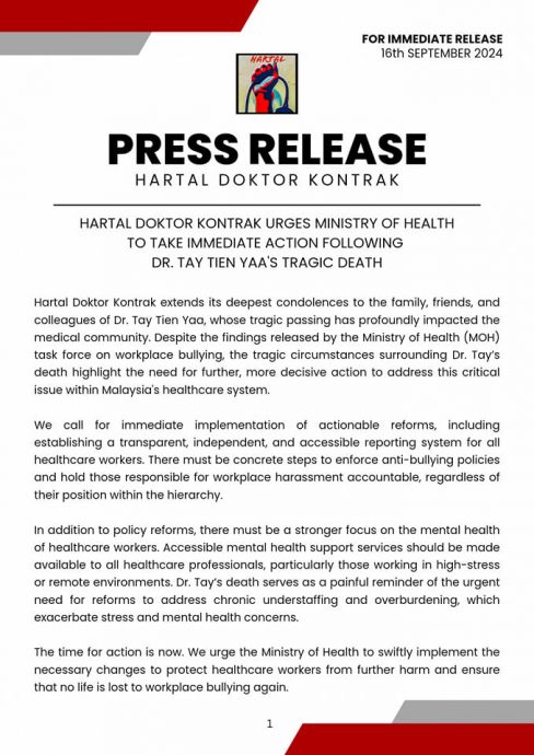 郑典雅医生离世引关注·HDK:卫生部须立即改革解决职场霸凌问题