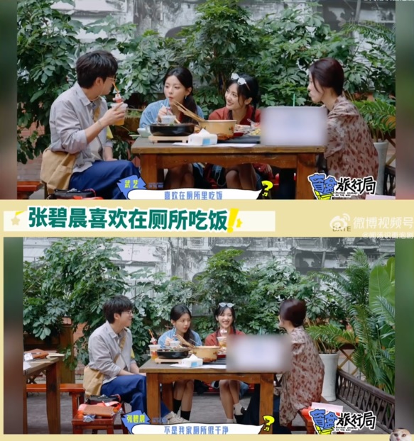 张碧晨厕所吃宵夜 曝赵丽颖秘事喊“不准播”