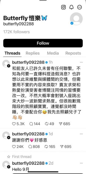 恺乐儿子早就出生!痛骂爆料者卖友求荣