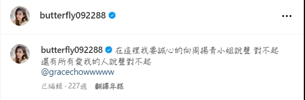 恺乐消失4年突宣布当妈!罗志祥经纪人回应了