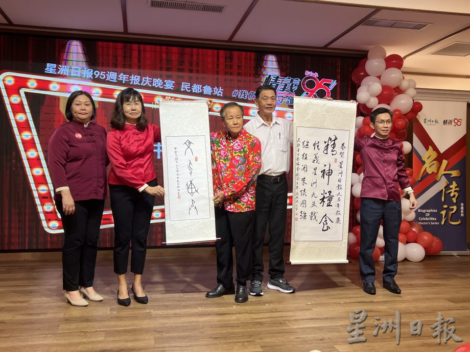 星洲95民都鲁站:张聪主席致词