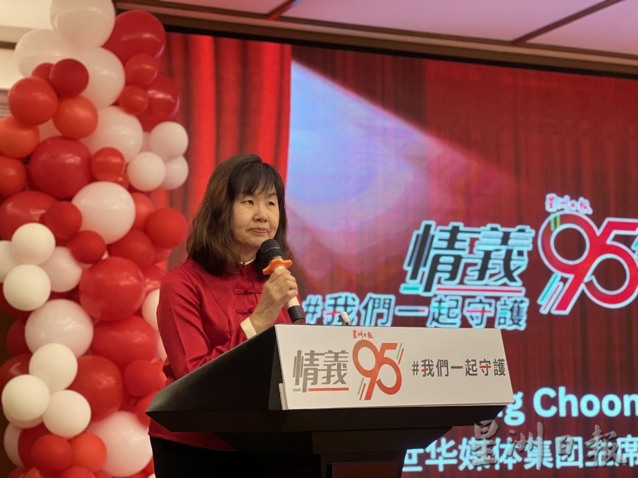 星洲95民都鲁站:张聪主席致词
