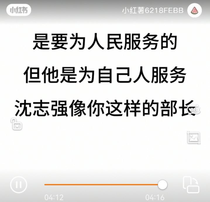 有损沈志强名誉视频流传,与行动党槟州州委党选有关?!