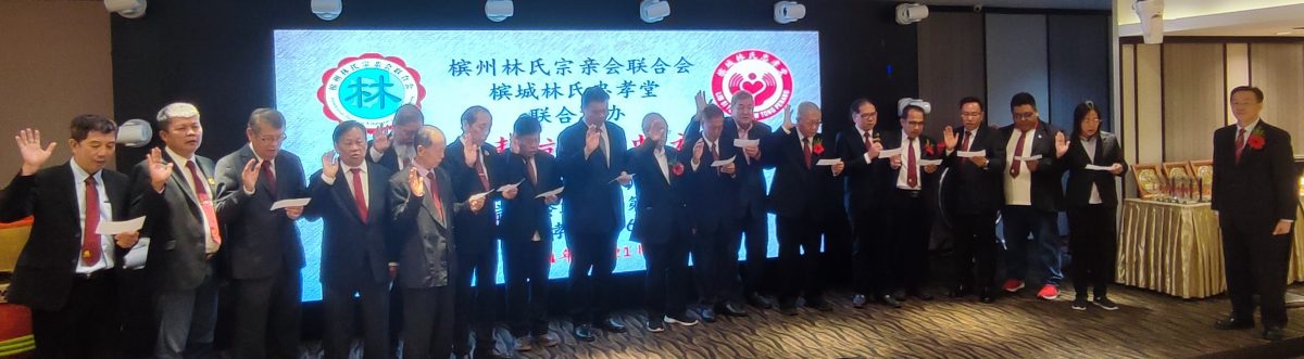 林玉唐:团结维系血脉情谊 林氏须发扬忠孝精神