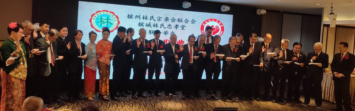 林玉唐:团结维系血脉情谊 林氏须发扬忠孝精神