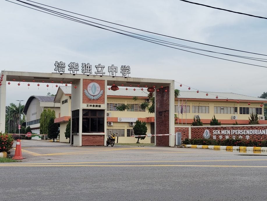 柔:新闻:利丰港培华独中欢迎小六毕业生参加入学试,明年起全面加强学生学术掌握