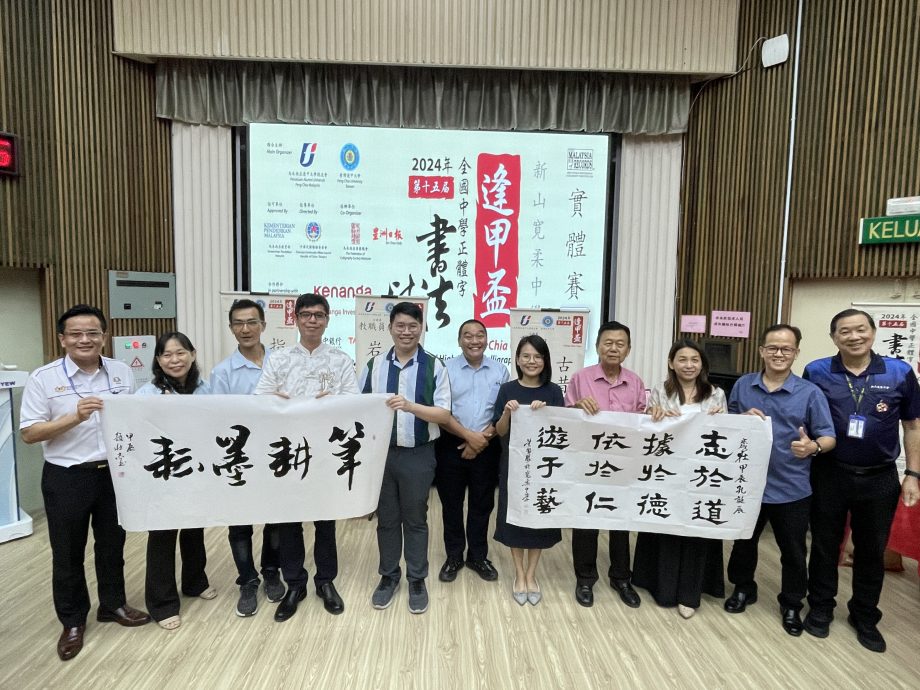 第15届“逢甲杯”全国书法赛到新山,百余学子展笔酣墨饱之作