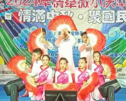 校园版头之一 柔:“2024情牵微小庆中秋”汇集东甲县8所微型华小共同欢庆中秋节