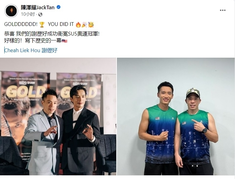 残奥会羽球|阿哲祝贺谢儮好2度摘金 云镁鑫又冲谷歌送花