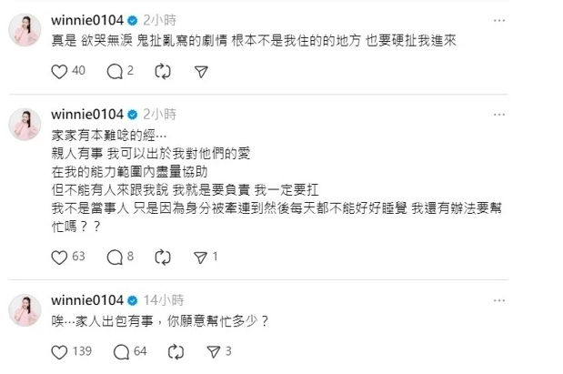 母疑卧室抽烟酿火灾 何妤玟惨被牵连