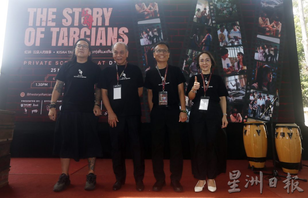 版头/《红砖:拉曼人的故事》纪录片推介礼