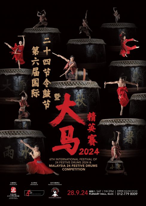 特稿(25日前刊):二十四节令鼓迈申世遗里程碑,邀企业任“鼓舞人”主牵动